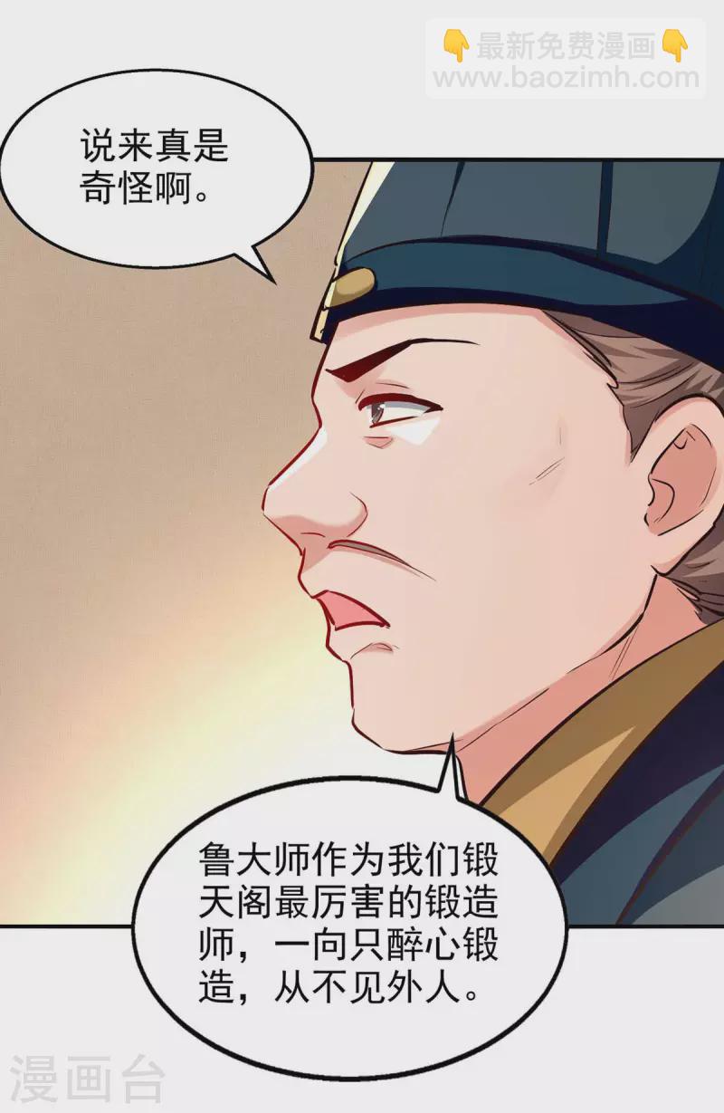 第105话 护送任务-第106话