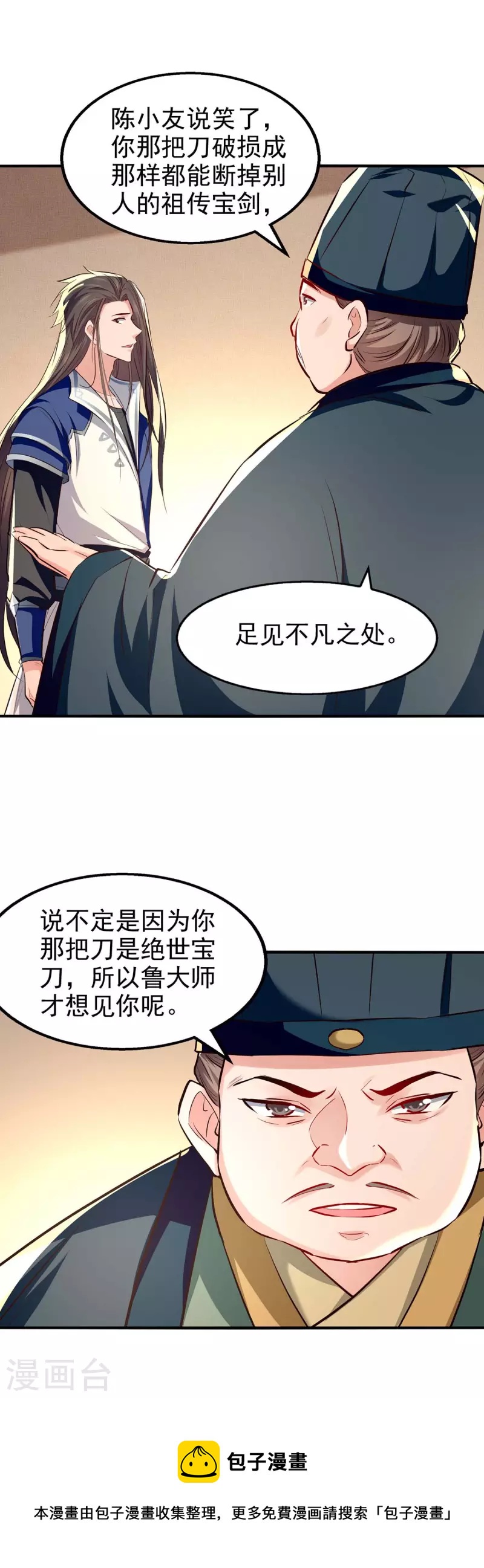 第105话 护送任务-第106话