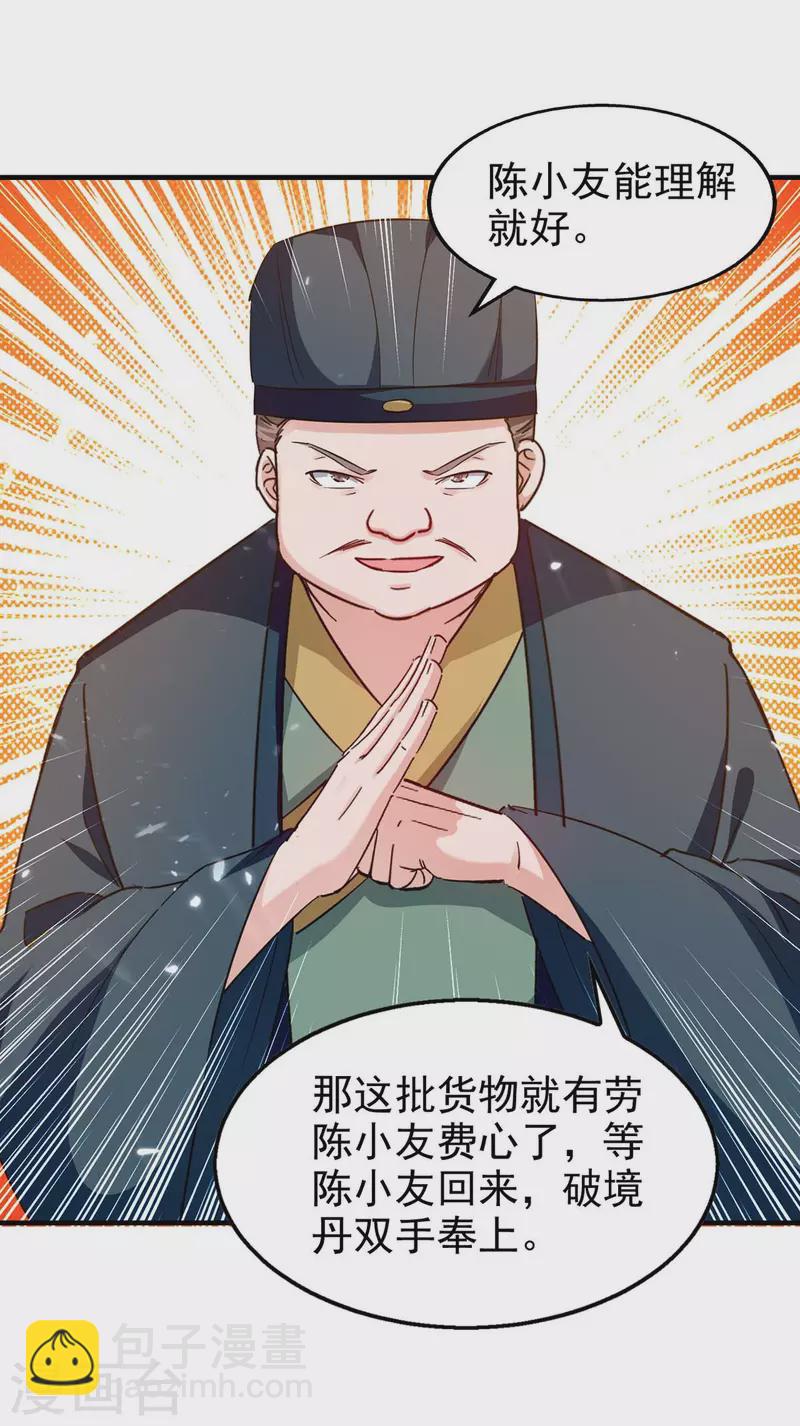 第107话 上路-第108话