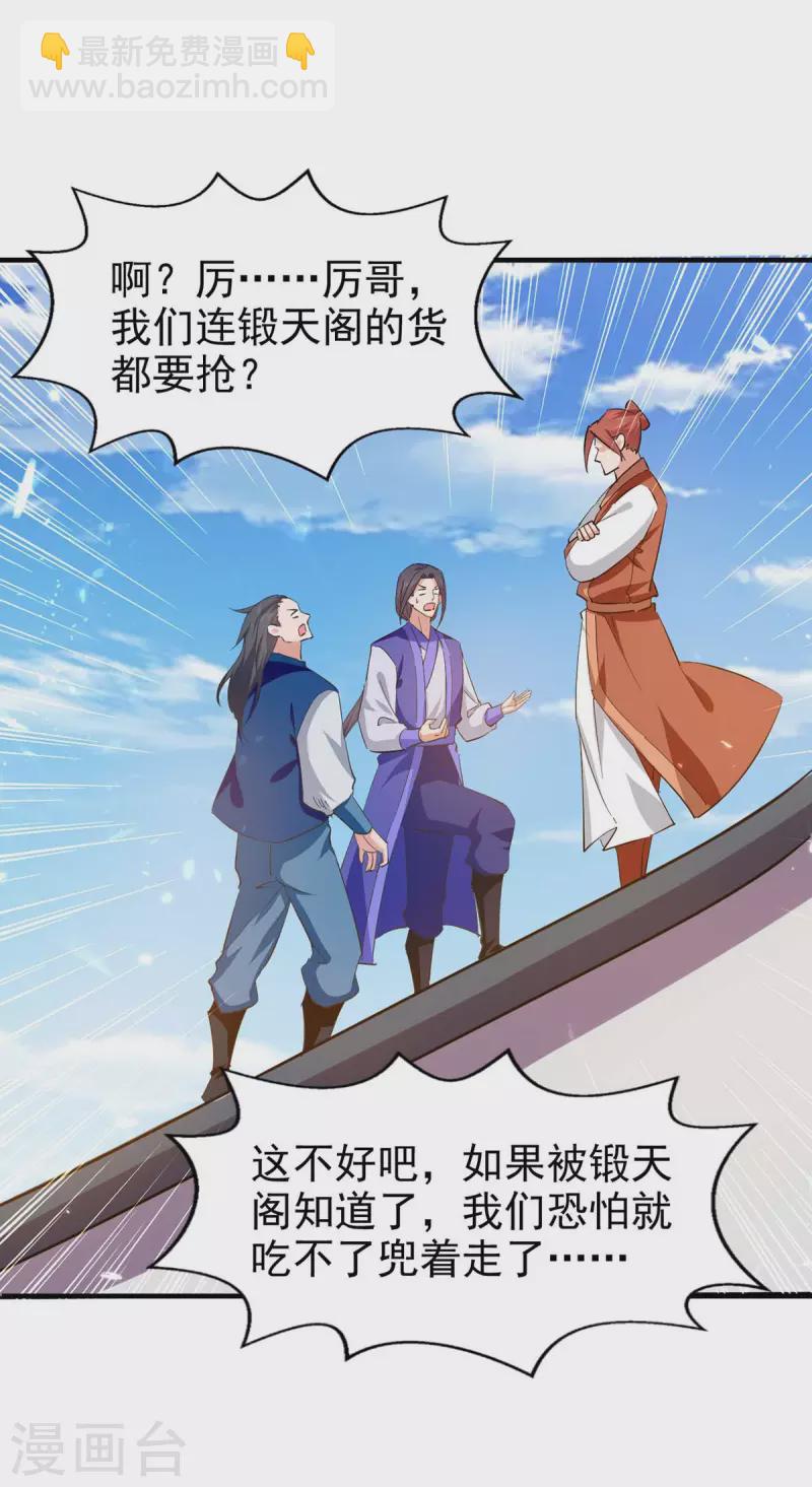 第107话 上路-第108话