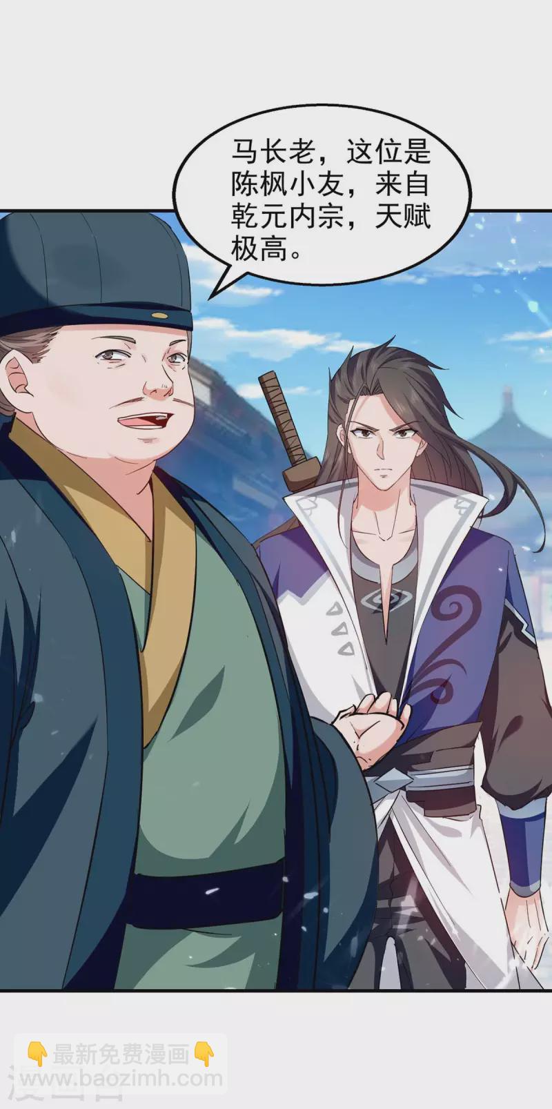 第107话 上路-第108话