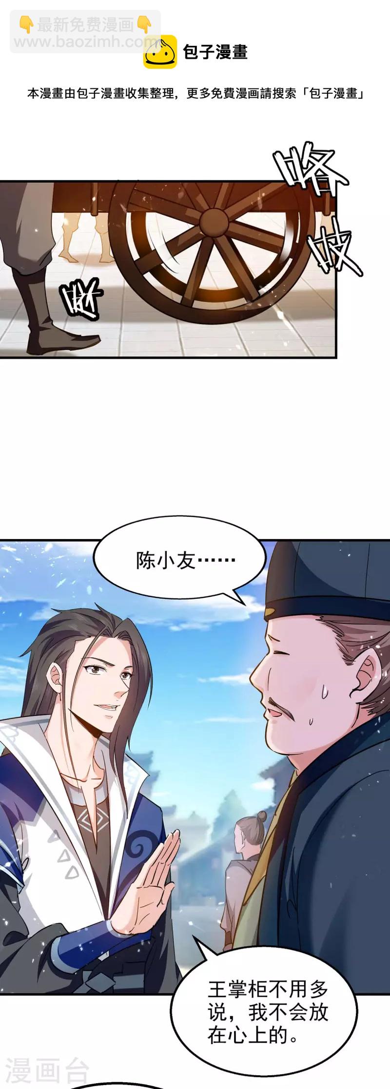 第107话 上路-第108话