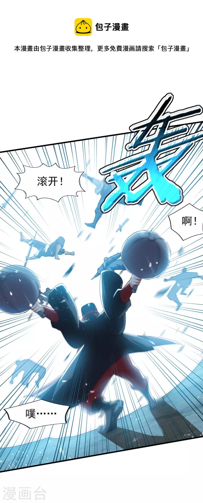 第109话 合体武技-第110话