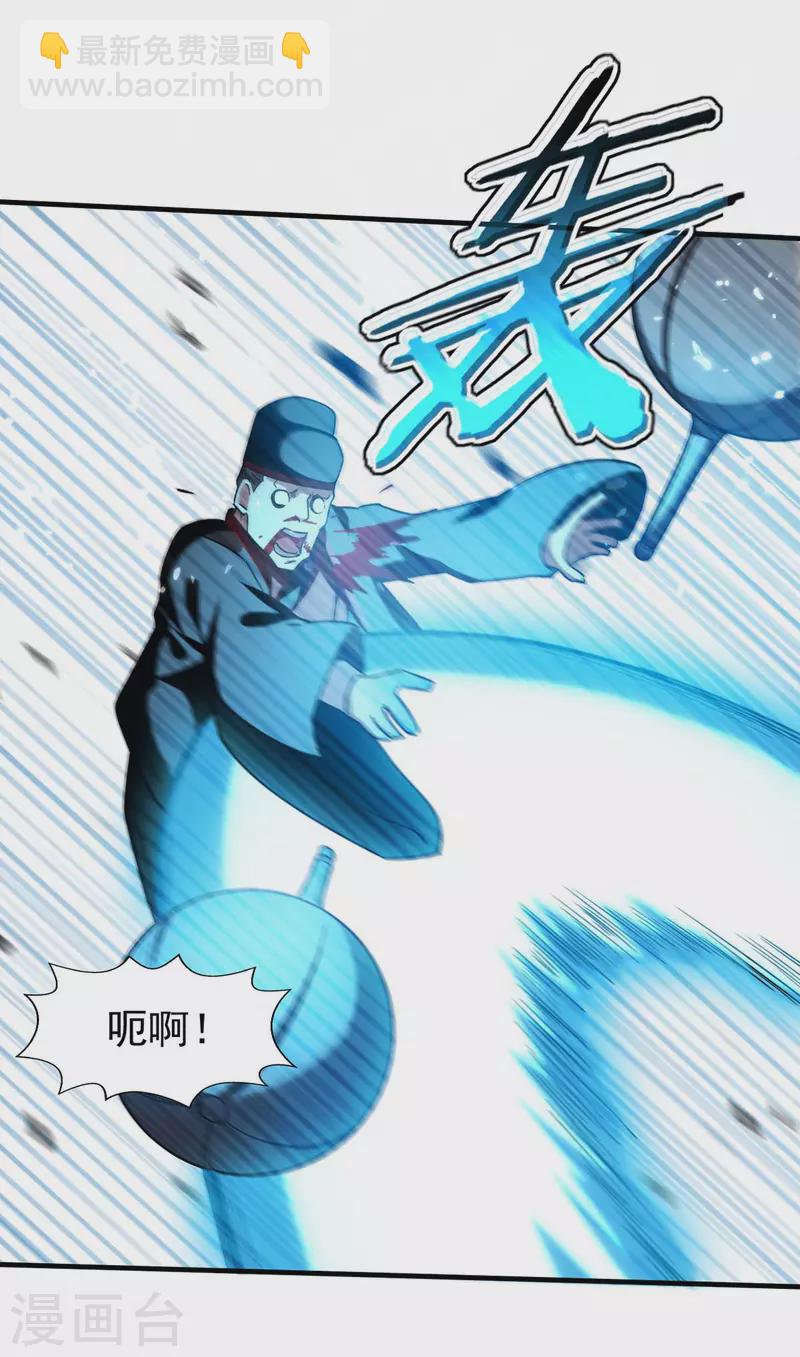 第109话 合体武技-第110话