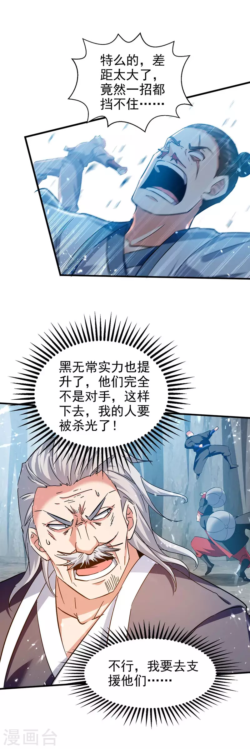 第109话 合体武技-第110话