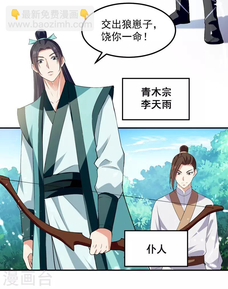 第11话 保护狼崽-第12话