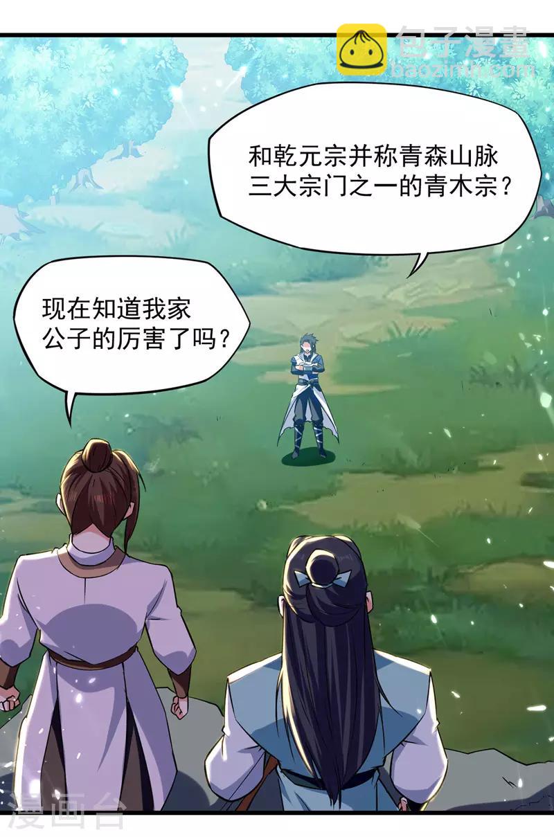 第11话 保护狼崽-第12话