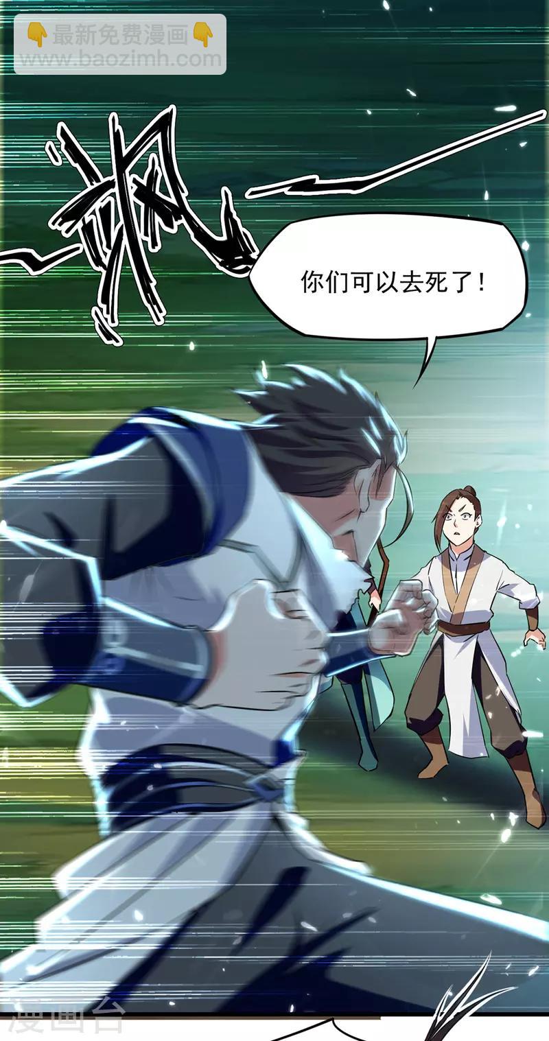 第11话 保护狼崽-第12话