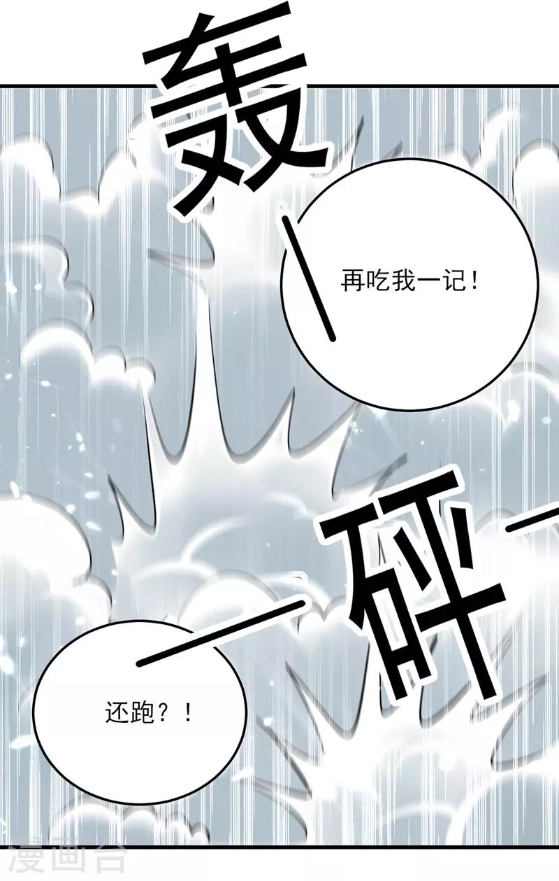 第11话 保护狼崽-第12话