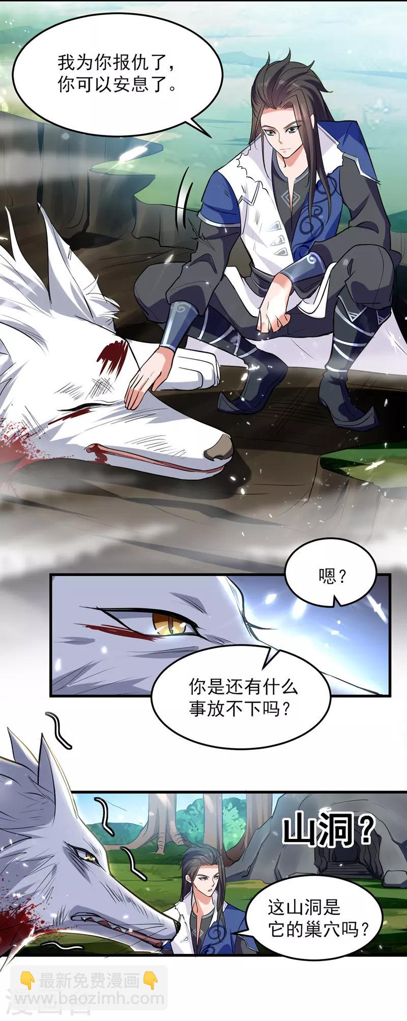 第11话 保护狼崽-第12话