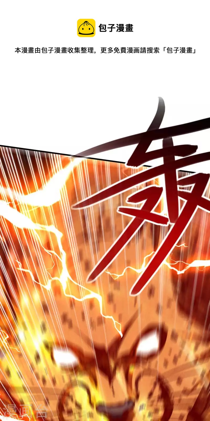 第111话 我的刀更快-第112话