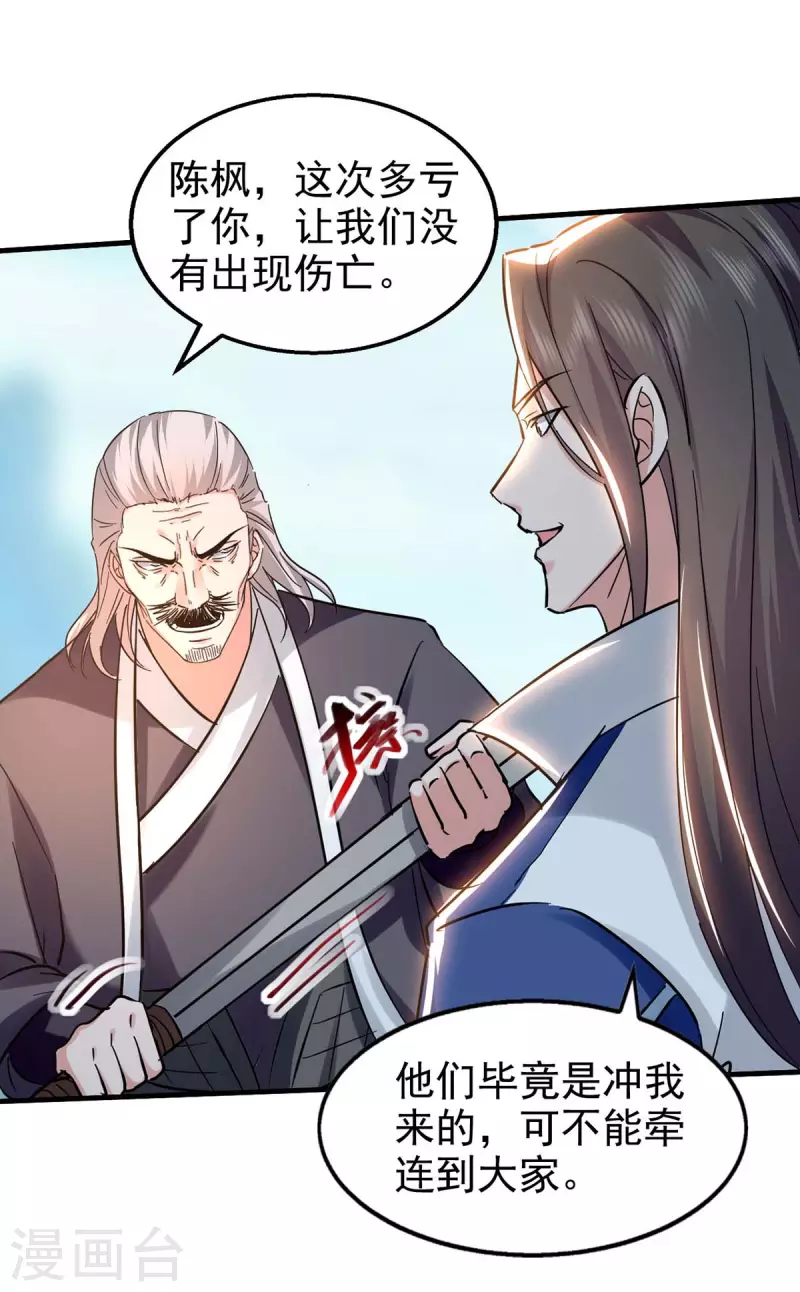 第111话 我的刀更快-第112话