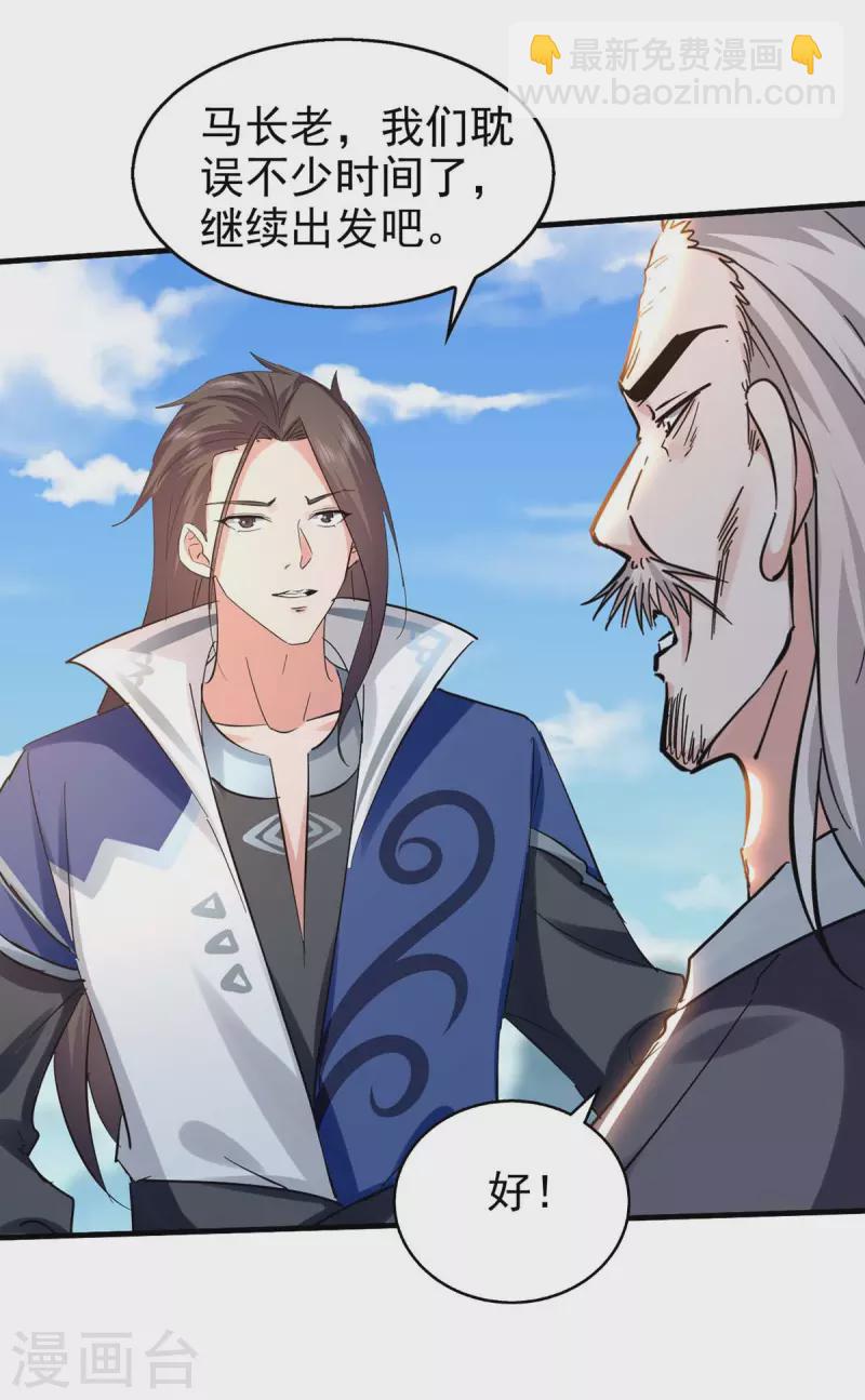 第111话 我的刀更快-第112话