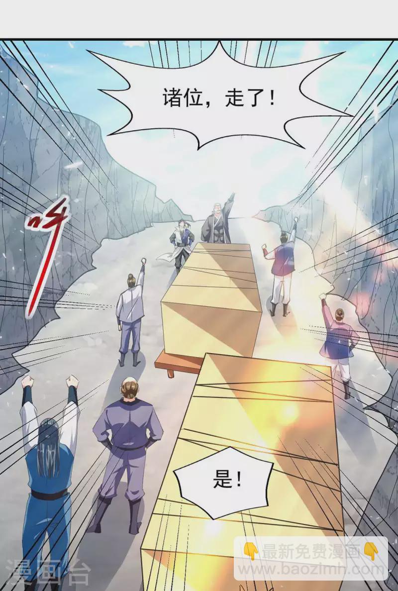 第111话 我的刀更快-第112话