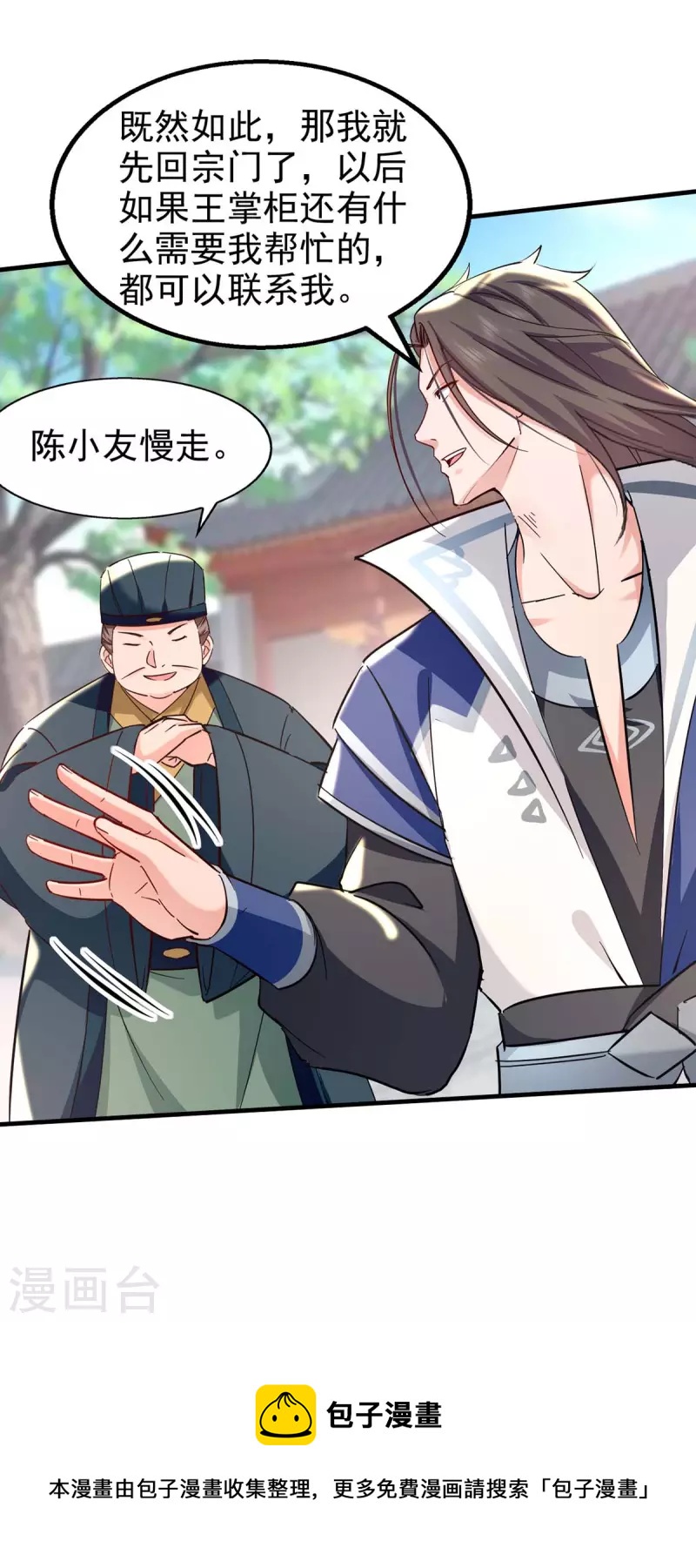 第111话 我的刀更快-第112话