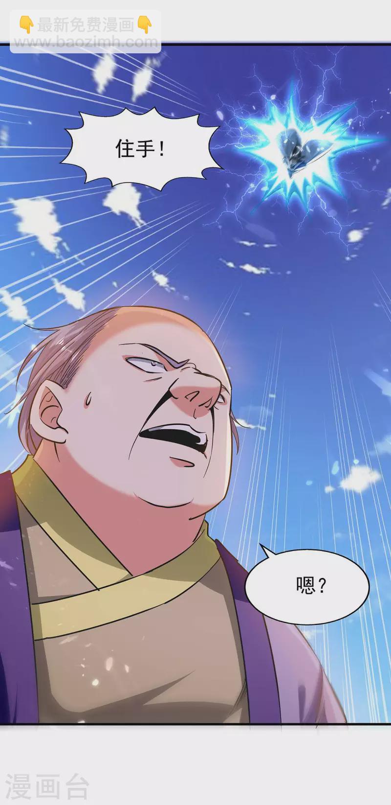 第113话 及时赶到-第114话