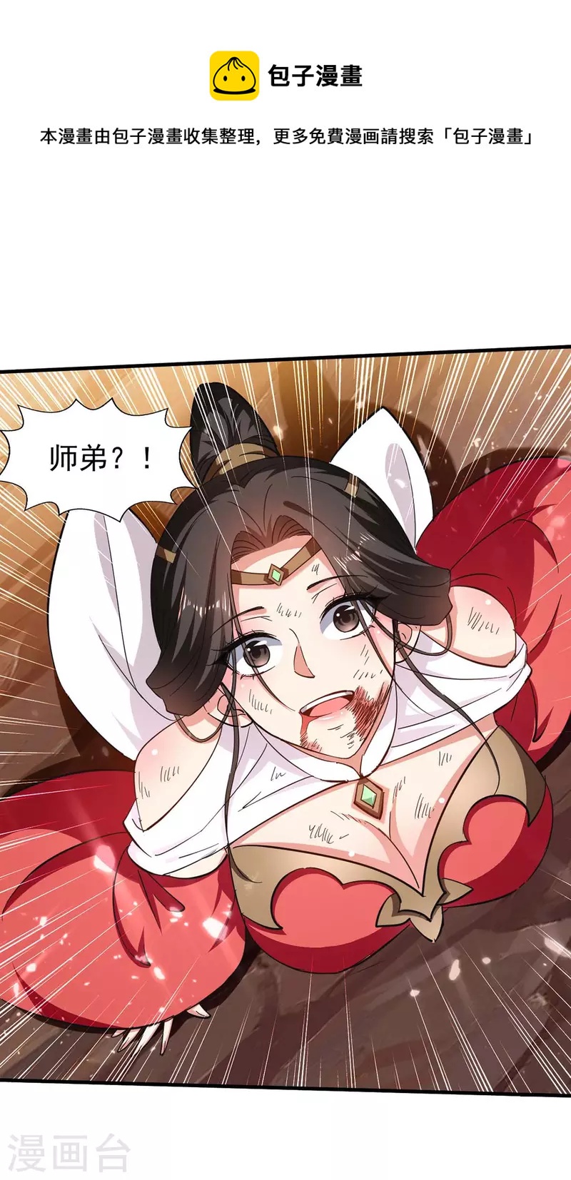 第113话 及时赶到-第114话