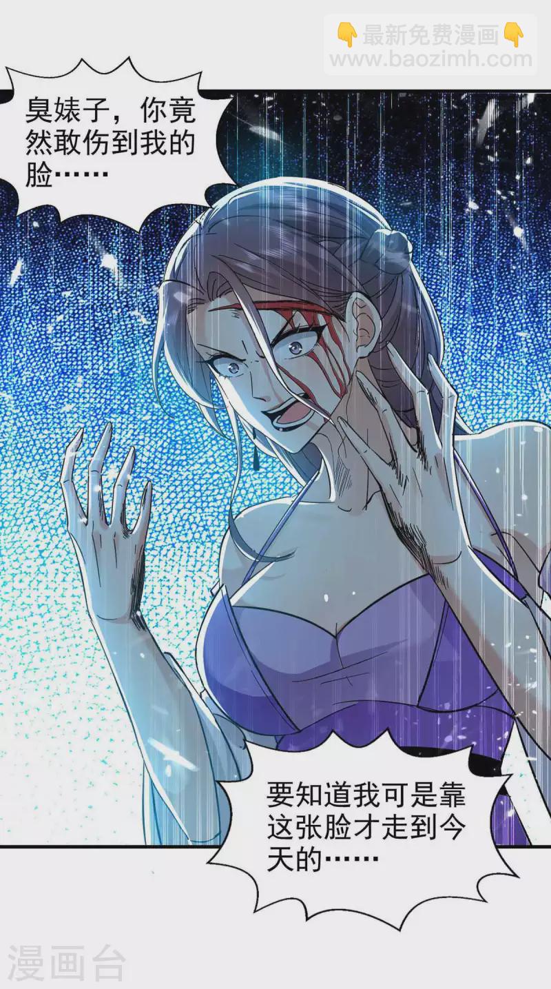 第113话 及时赶到-第114话