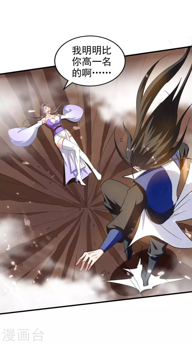 第113话 及时赶到-第114话