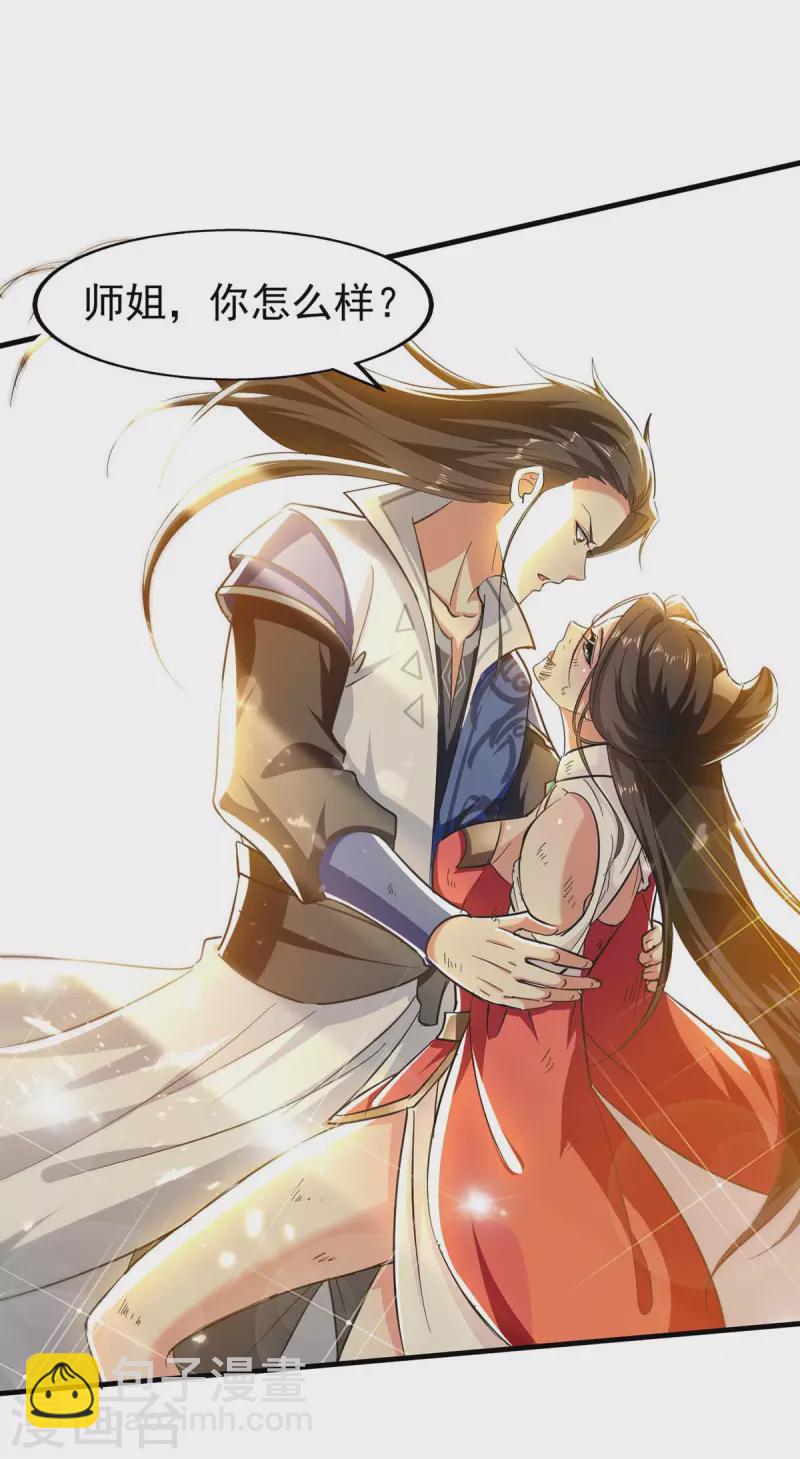 第113话 及时赶到-第114话