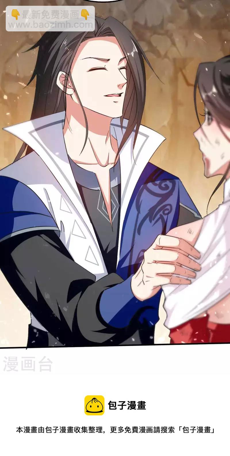 第113话 及时赶到-第114话