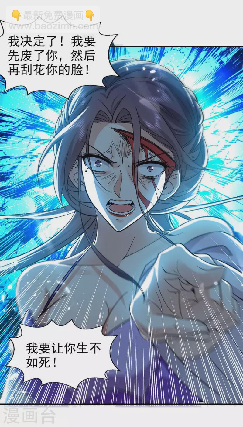 第113话 及时赶到-第114话