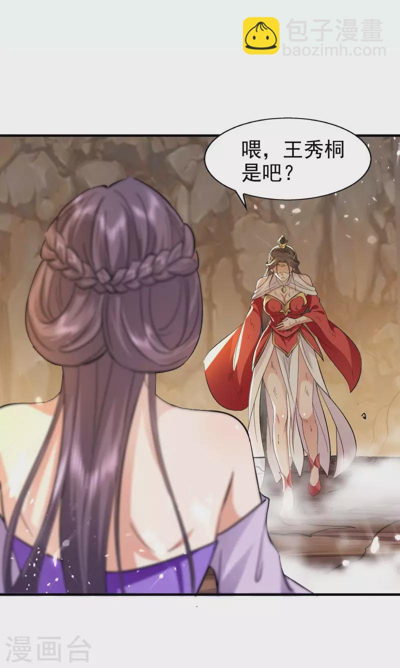 第113话 及时赶到-第114话