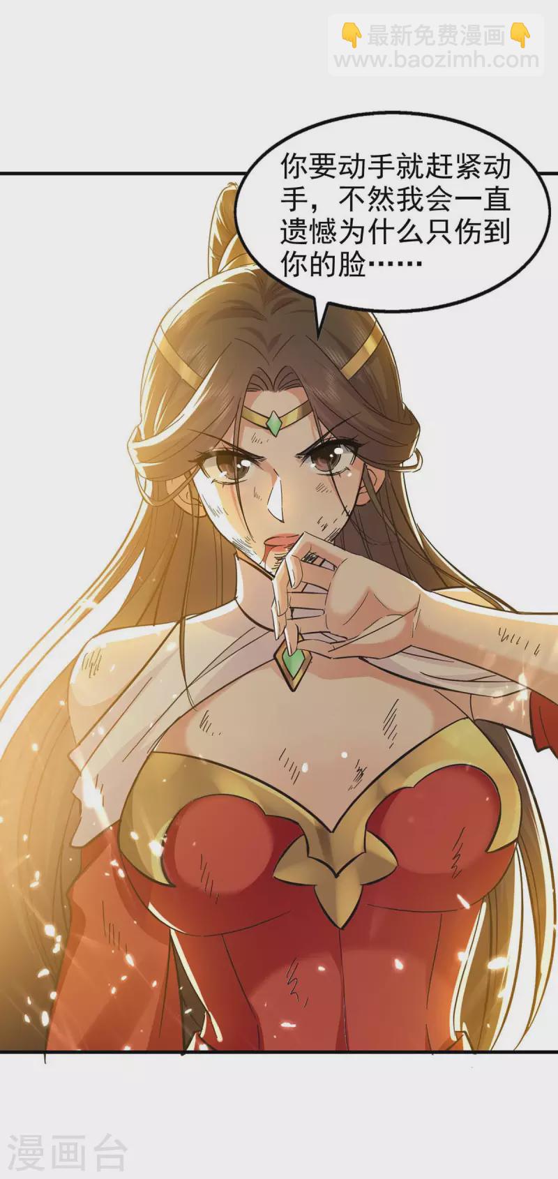 第113话 及时赶到-第114话