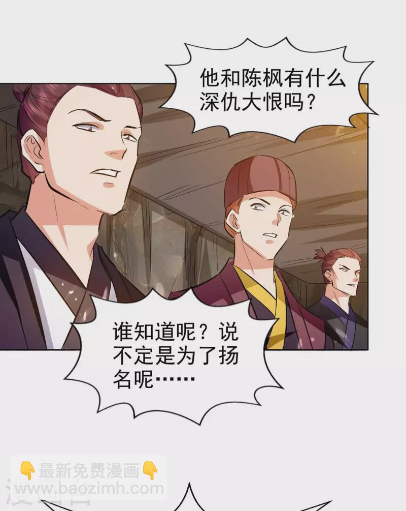 第115话 饶你一命-第116话