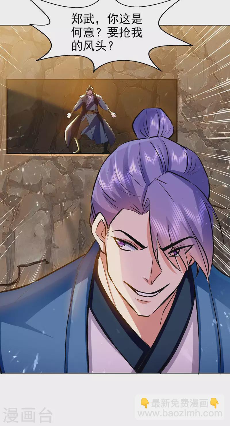 第115话 饶你一命-第116话