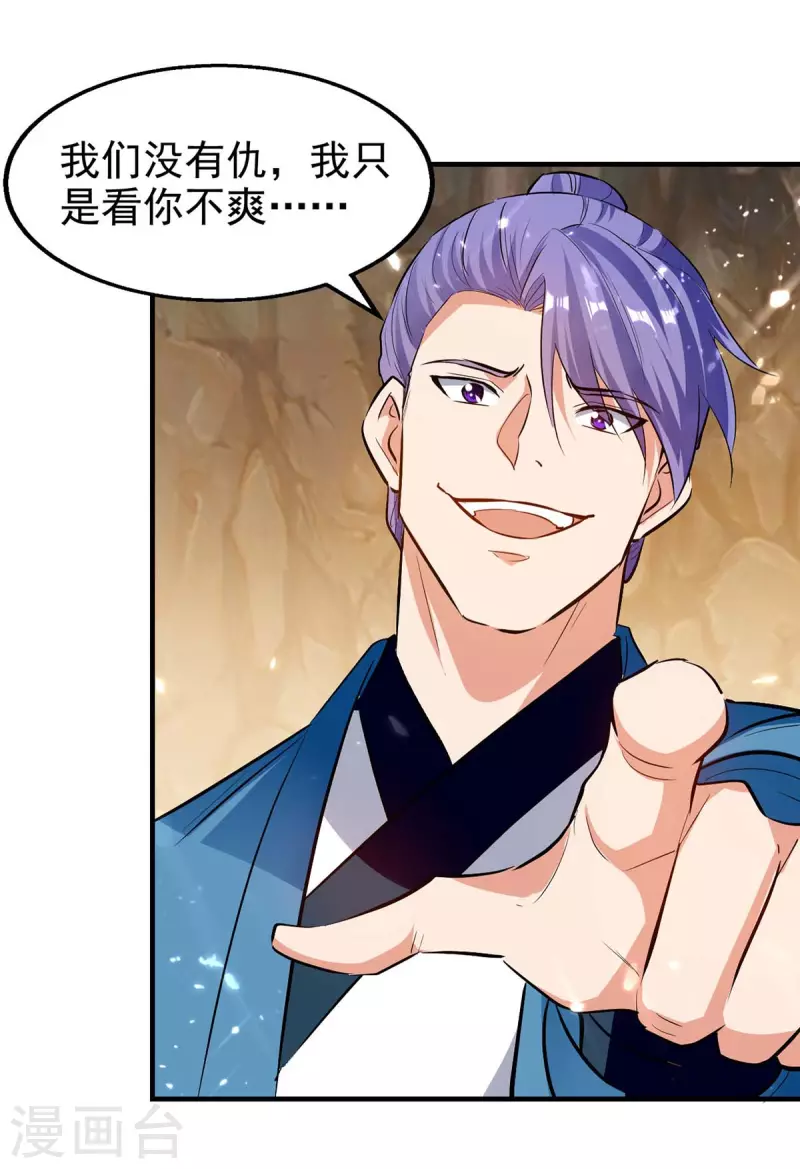 第115话 饶你一命-第116话