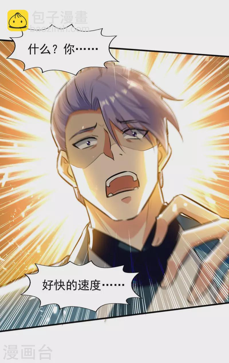 第115话 饶你一命-第116话