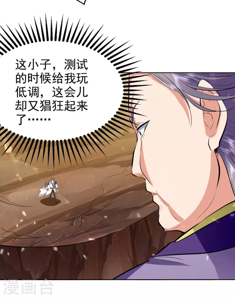 第115话 饶你一命-第116话