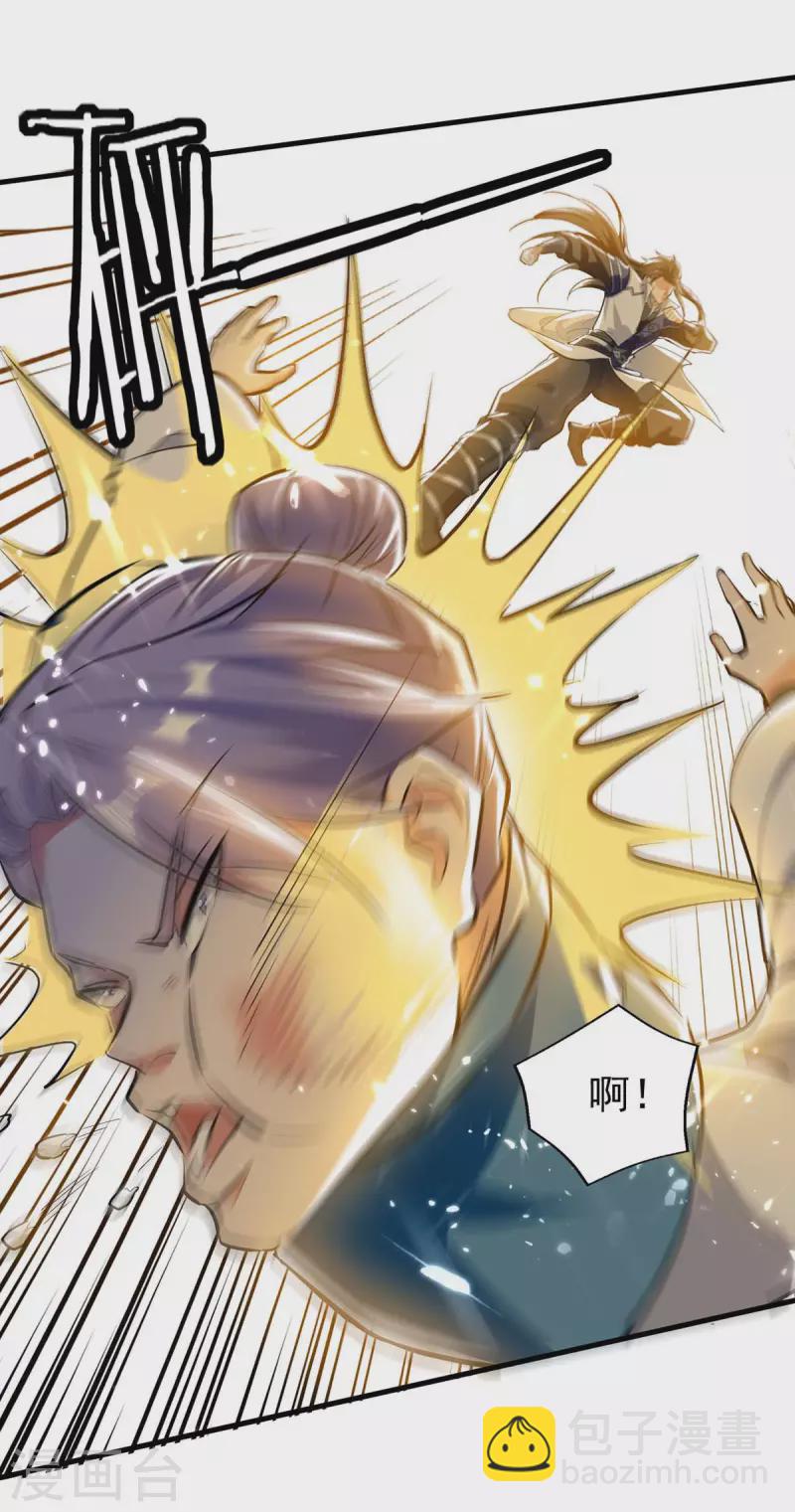 第115话 饶你一命-第116话