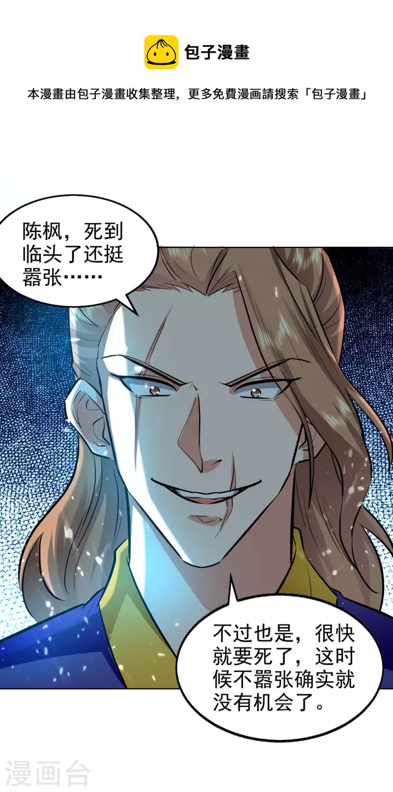 第115话 饶你一命-第116话