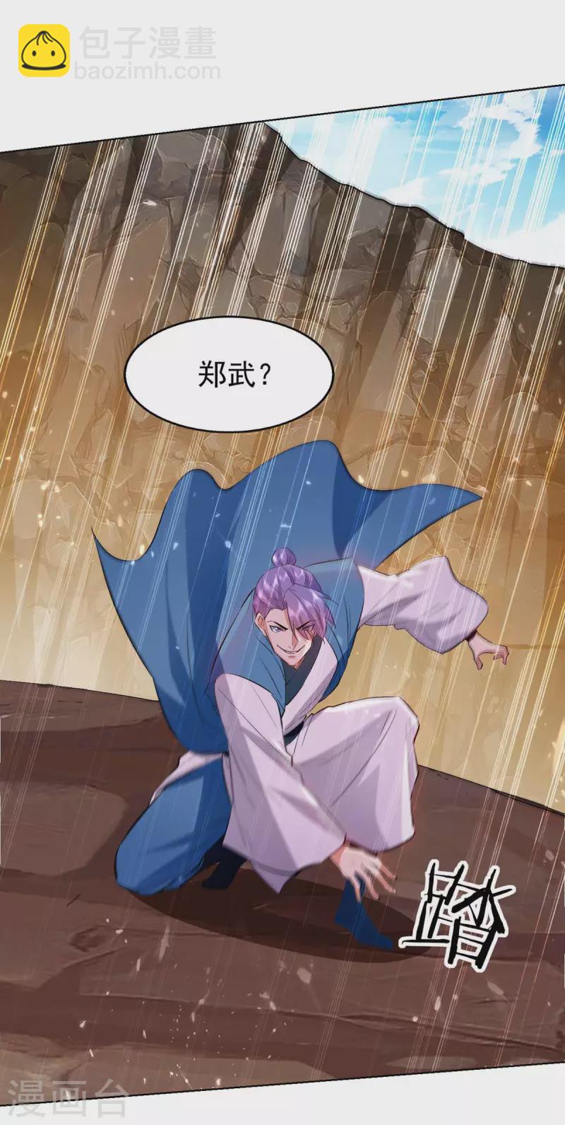 第115话 饶你一命-第116话