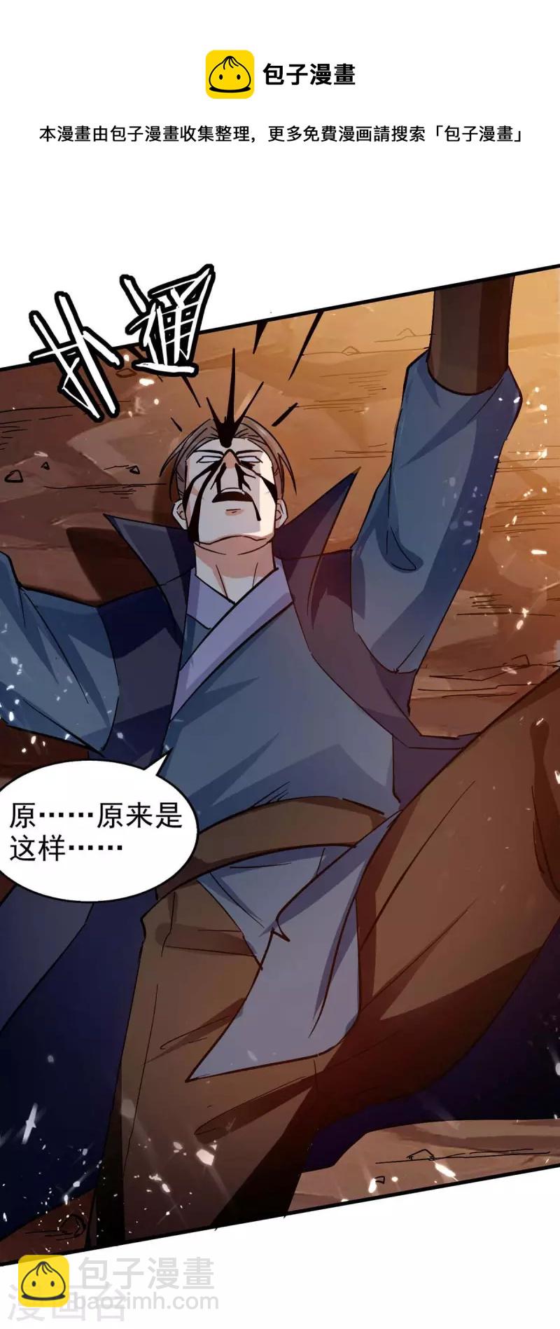 第117话 下一个-第118话