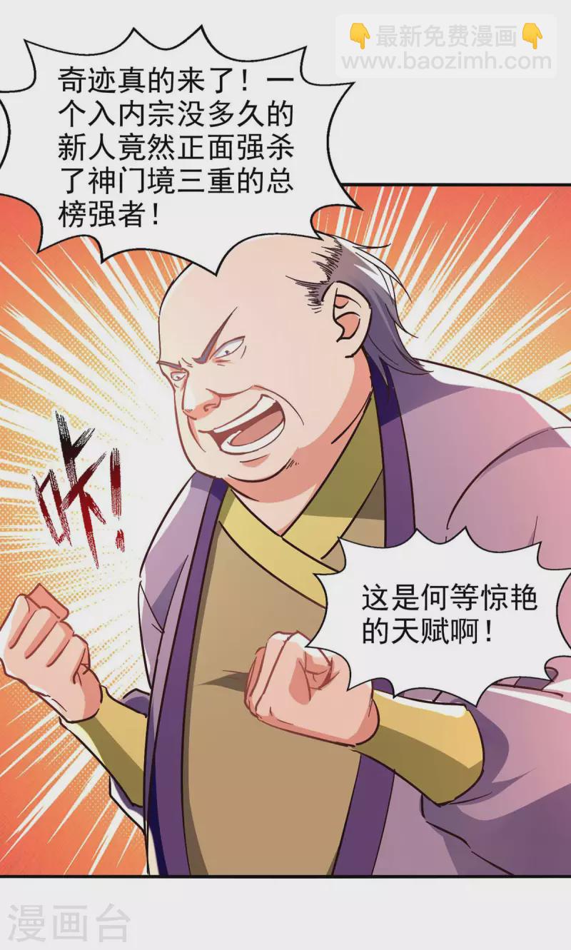 第117话 下一个-第118话