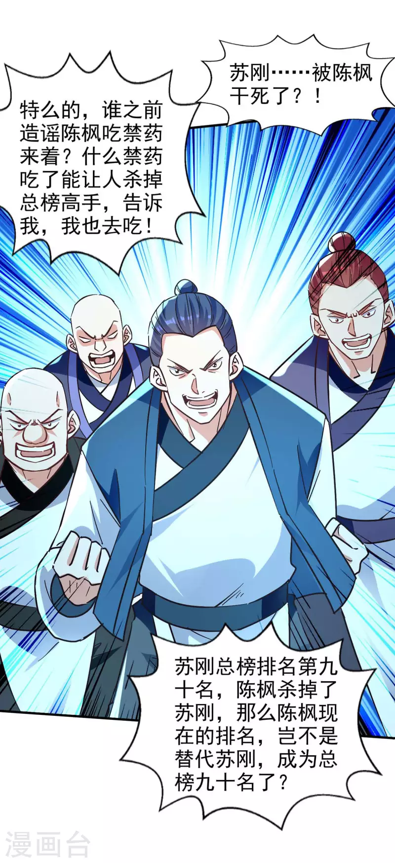 第117话 下一个-第118话