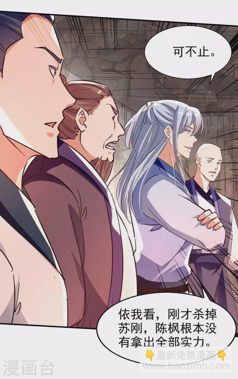 第117话 下一个-第118话