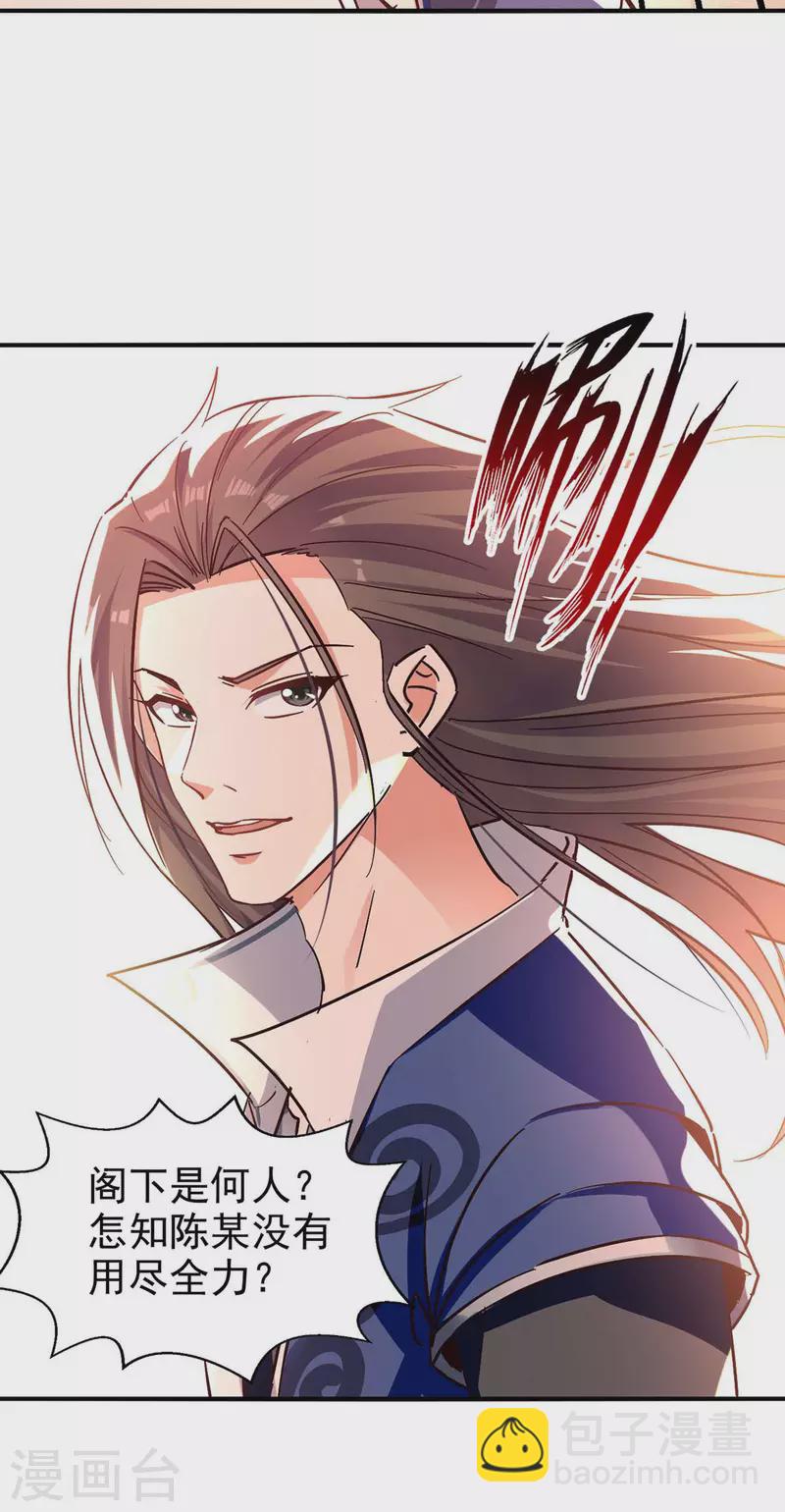 第117话 下一个-第118话