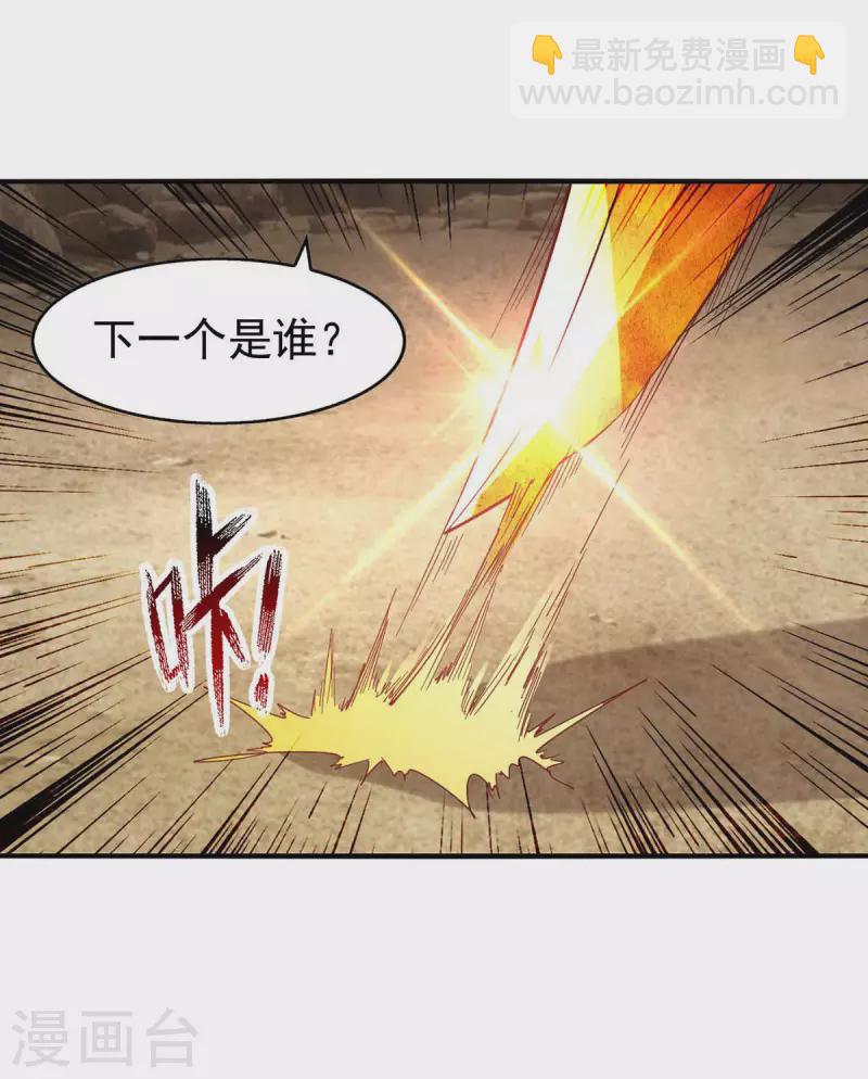 第117话 下一个-第118话