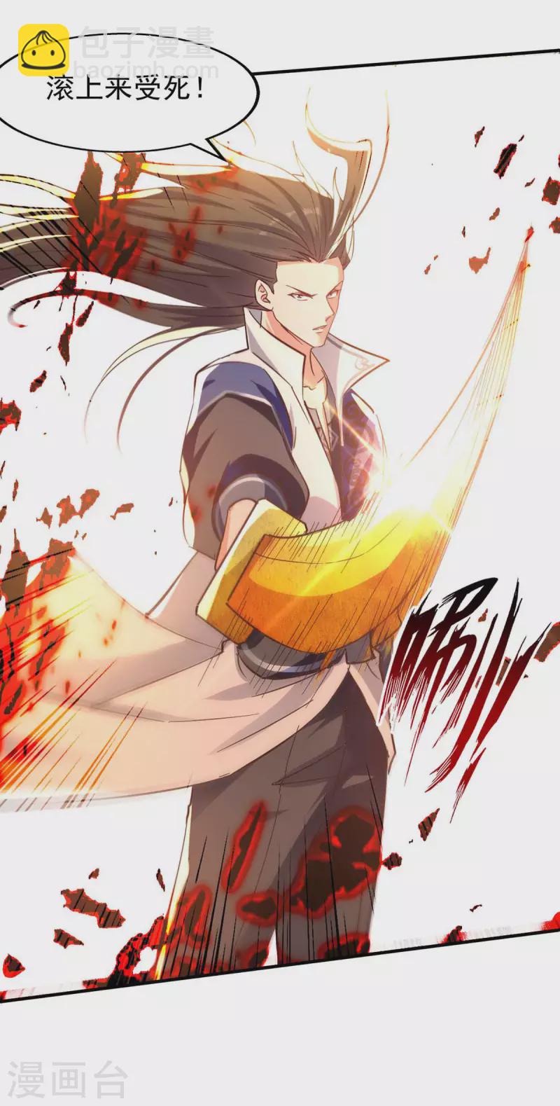 第117话 下一个-第118话