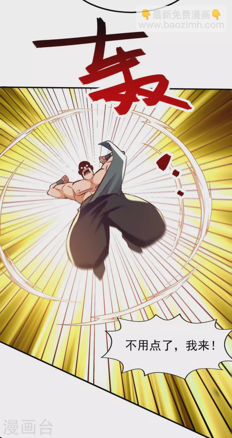 第117话 下一个-第118话