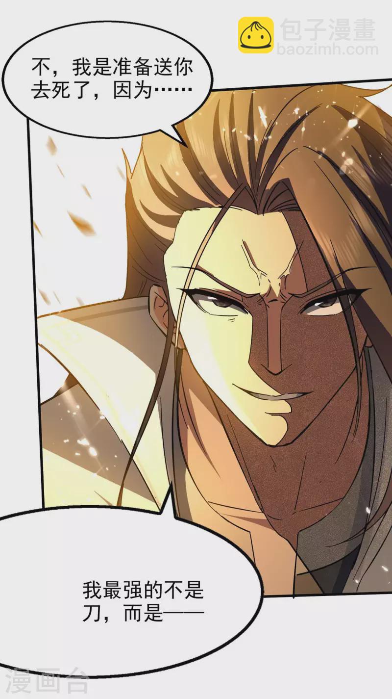 第117话 下一个-第118话