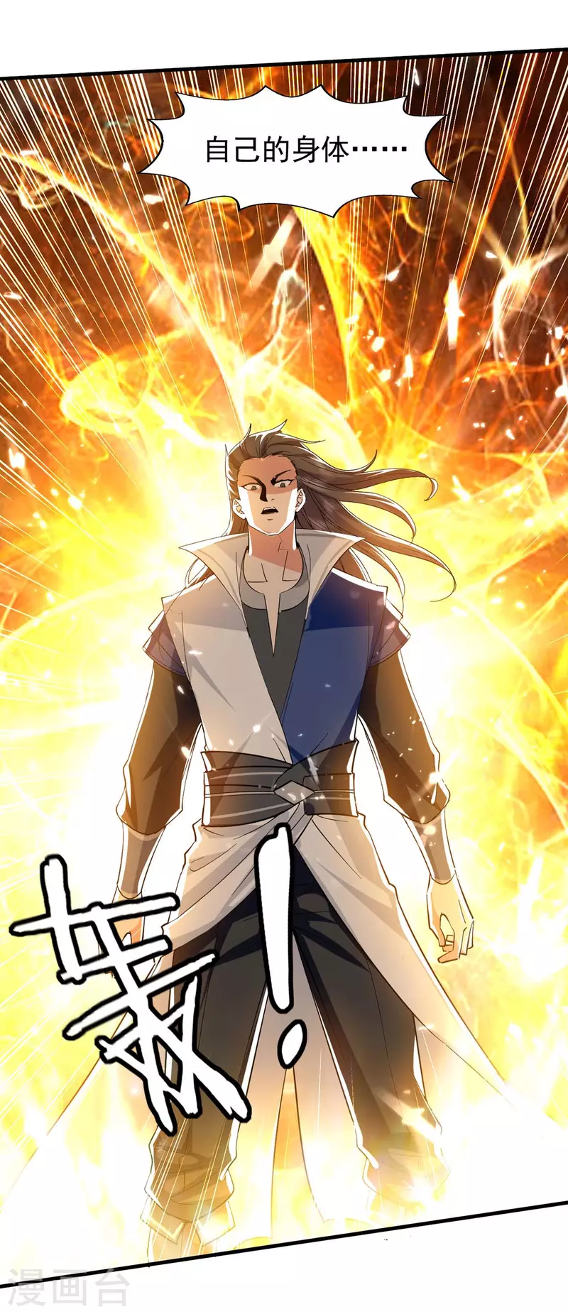 第117话 下一个-第118话