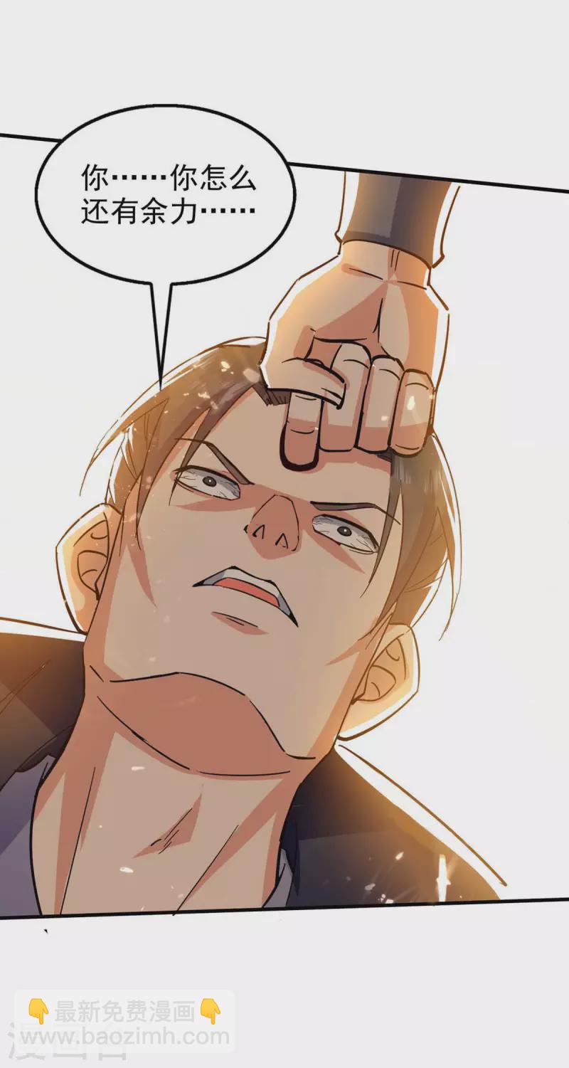 第117话 下一个-第118话