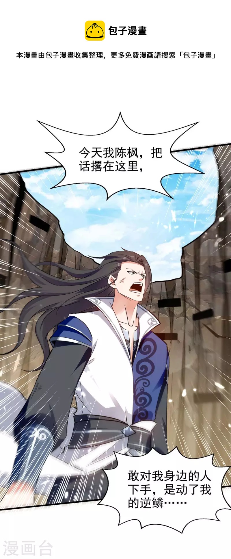 第119话 乙木之体-第120话