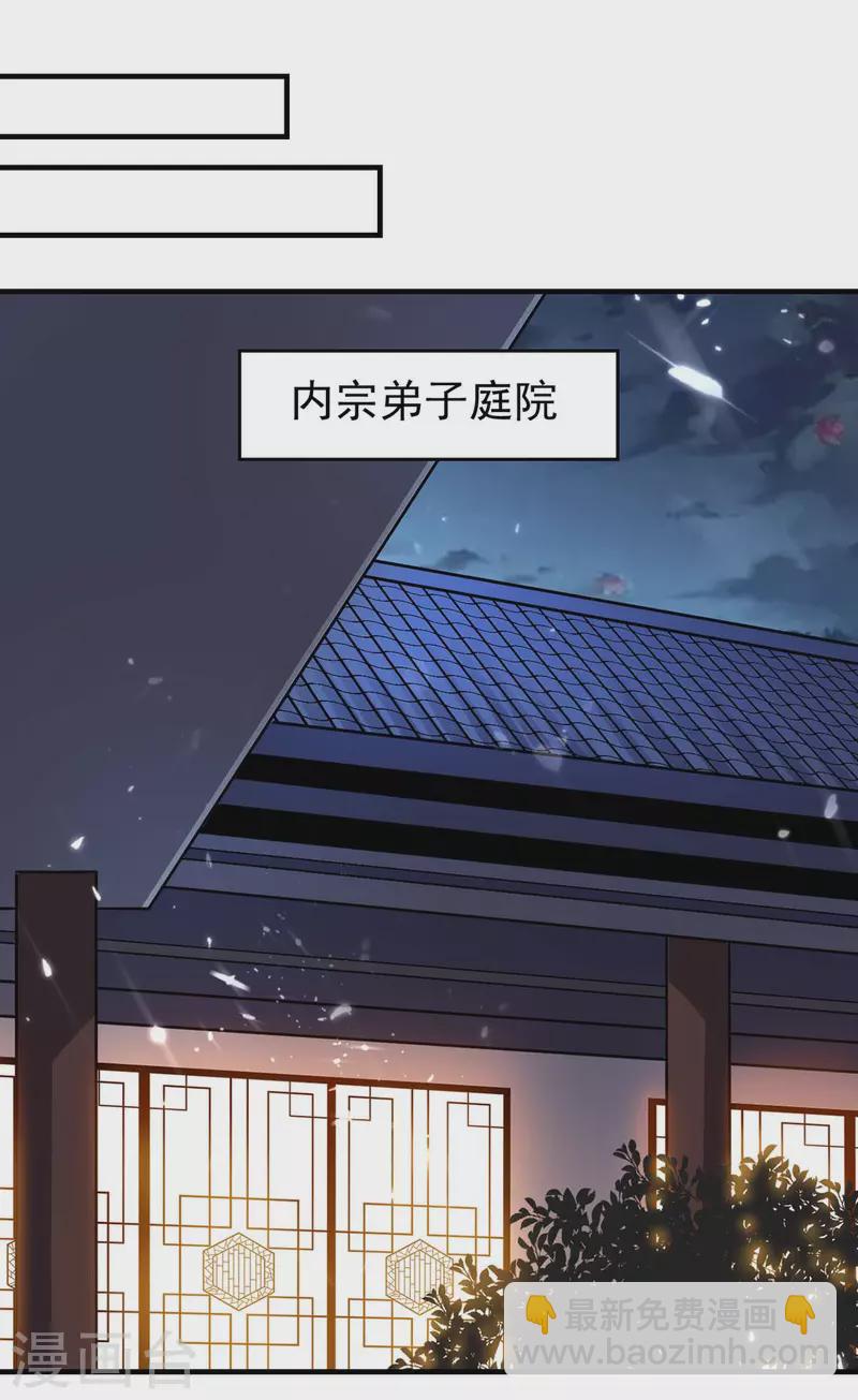 第119话 乙木之体-第120话