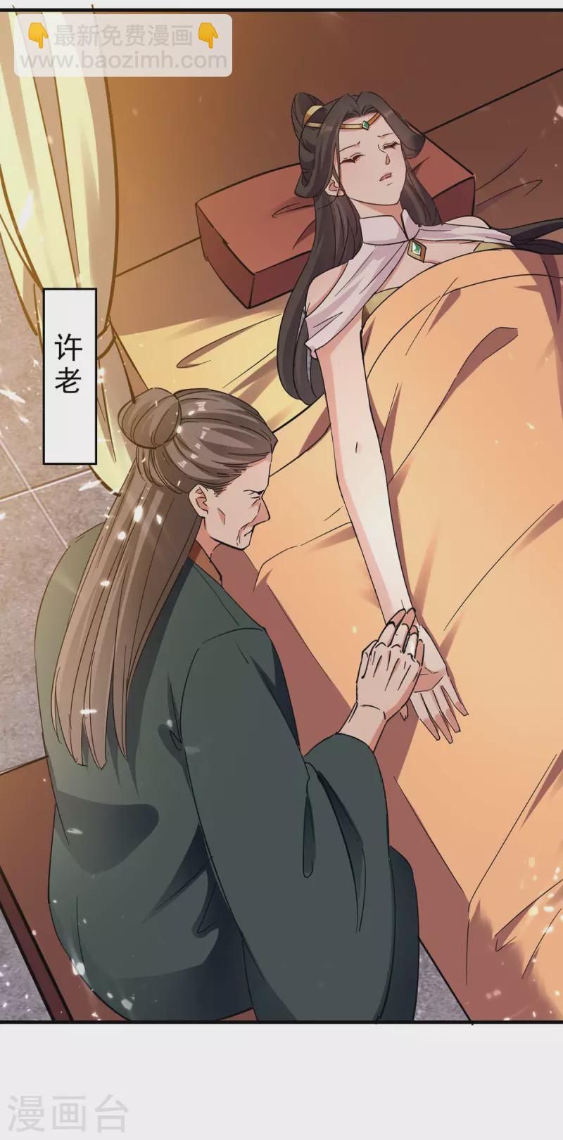 第119话 乙木之体-第120话